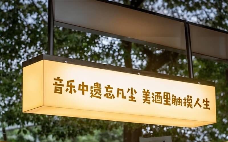 灯箱一般使用什么灯带？