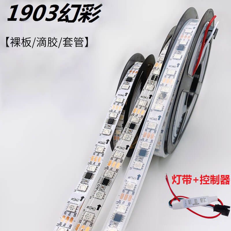 UCS1903外置IC 12V/24V 工程级幻彩LED灯带 - 2